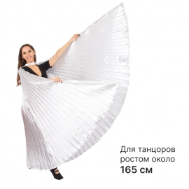 Крылья для танцев и сцены
