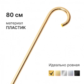 Трость для танца детская