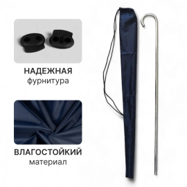 Чехол для переноски трости