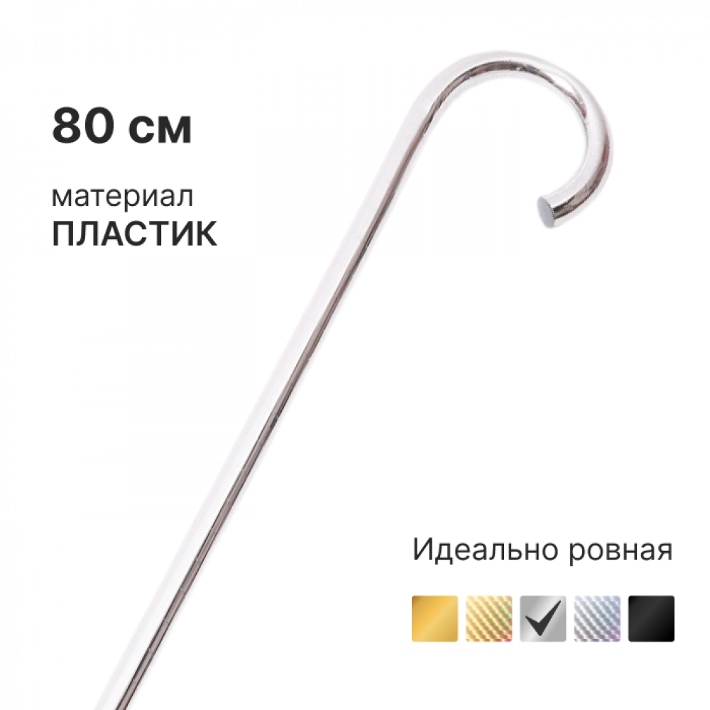 Трость для танца детская