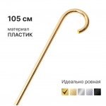 Трость для танца удлиненная