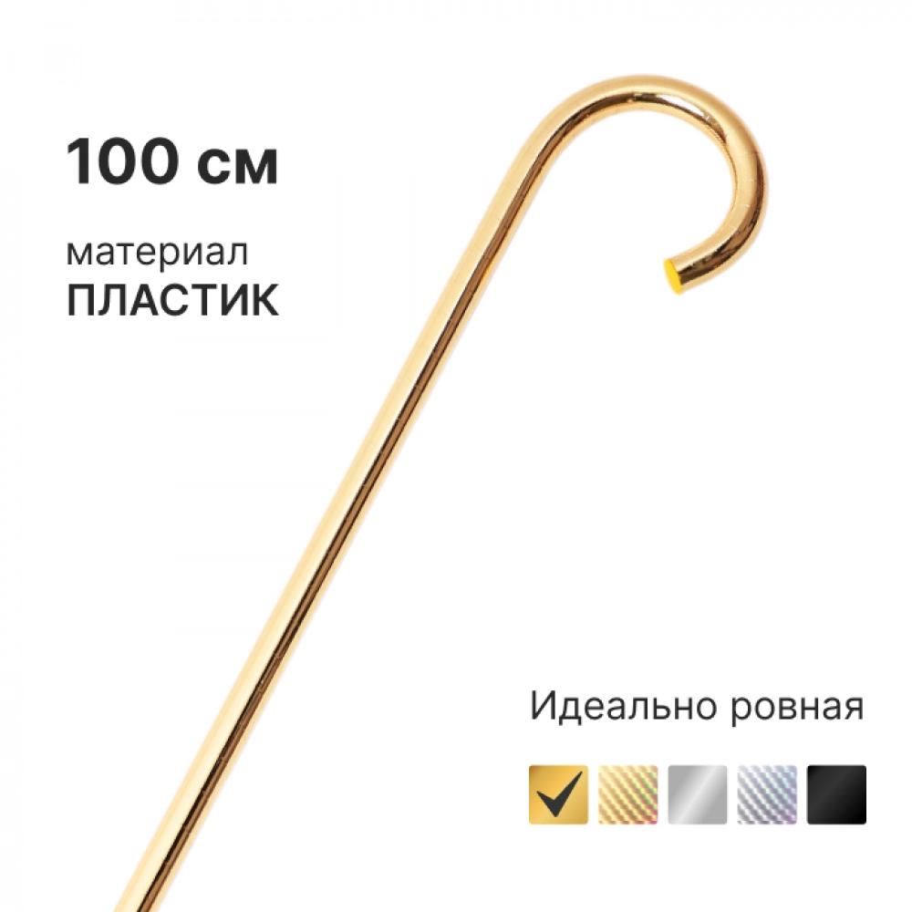 Трость для танца пластиковая